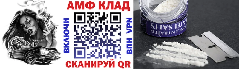 АМФ VHQ  Хадыженск 