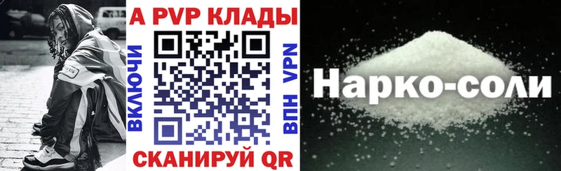 APVP крисы CK Хадыженск