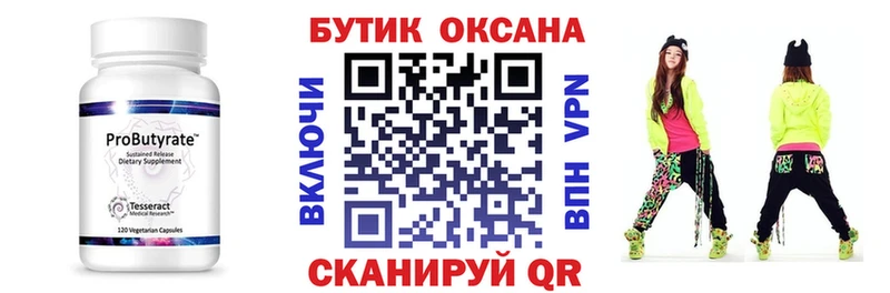 Бутират BDO 33%  omg рабочий сайт  Хадыженск 