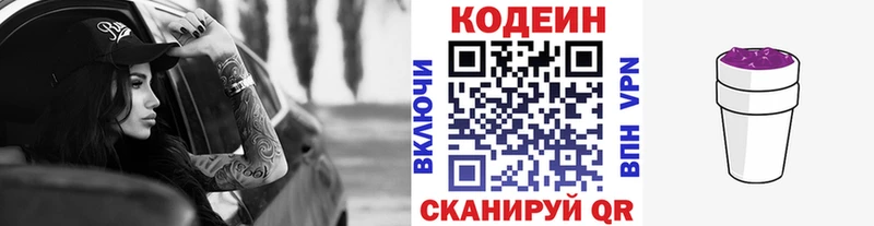 Кодеиновый сироп Lean напиток Lean (лин)  Хадыженск 