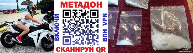 Метадон кристалл  сайты даркнета официальный сайт  Хадыженск  продажа наркотиков 